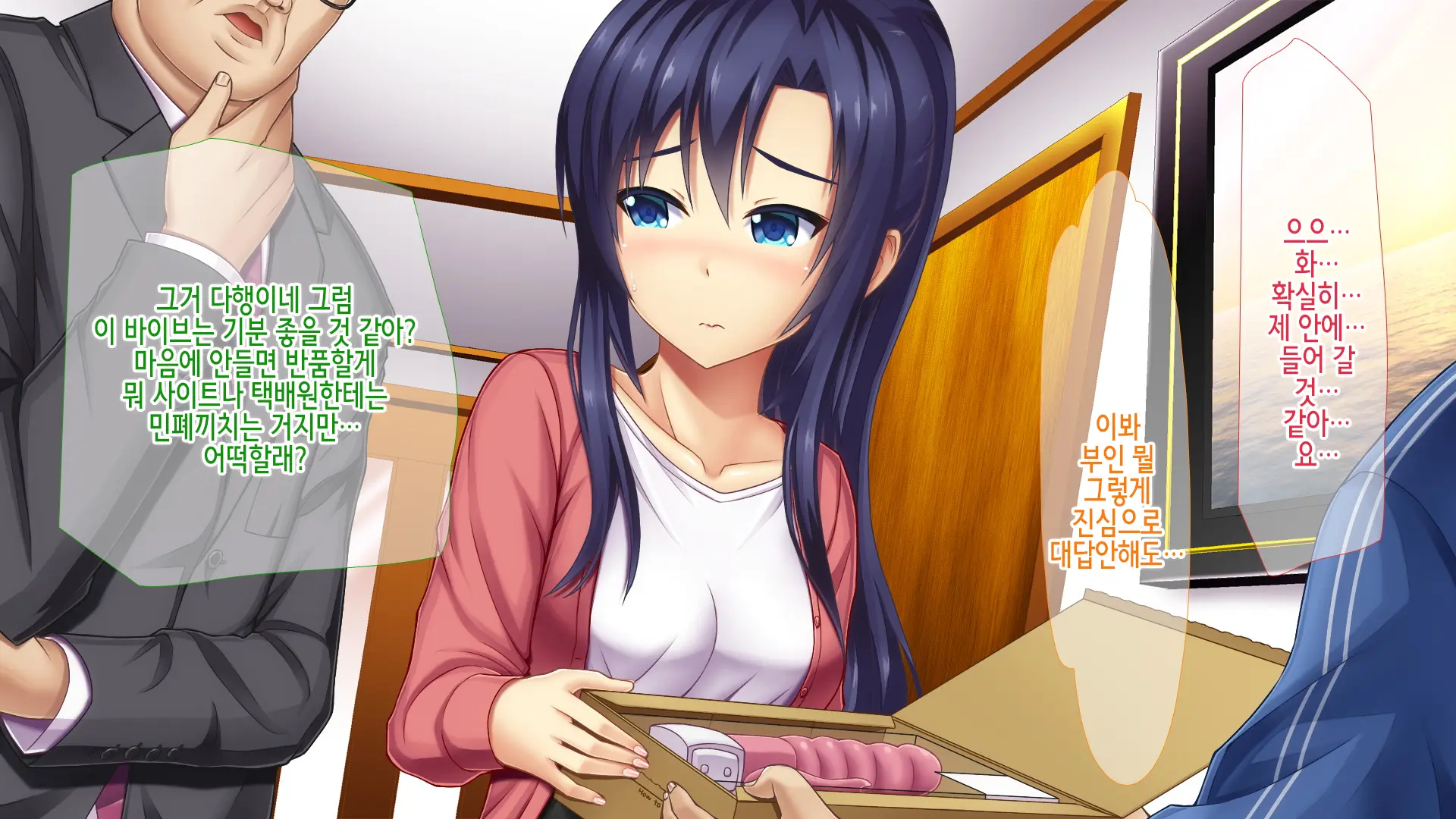 Ore No Niizuma Ga Chuunen Joushi Ni Nakadashi Netori Sareteita2 | 내 새색시가 중년 상자한테 질싸네토리 당했었다 2